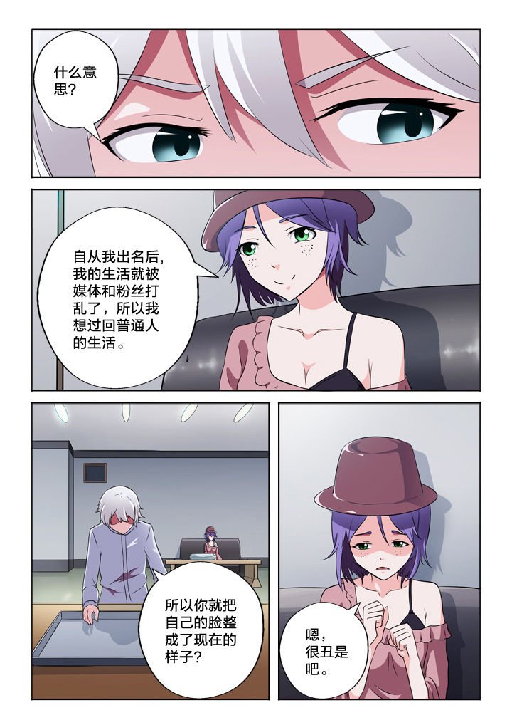 第52章：实话