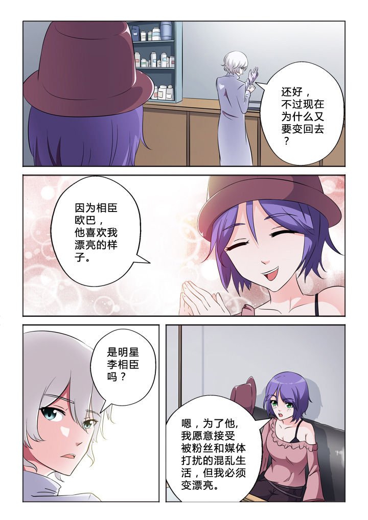 第52章：实话