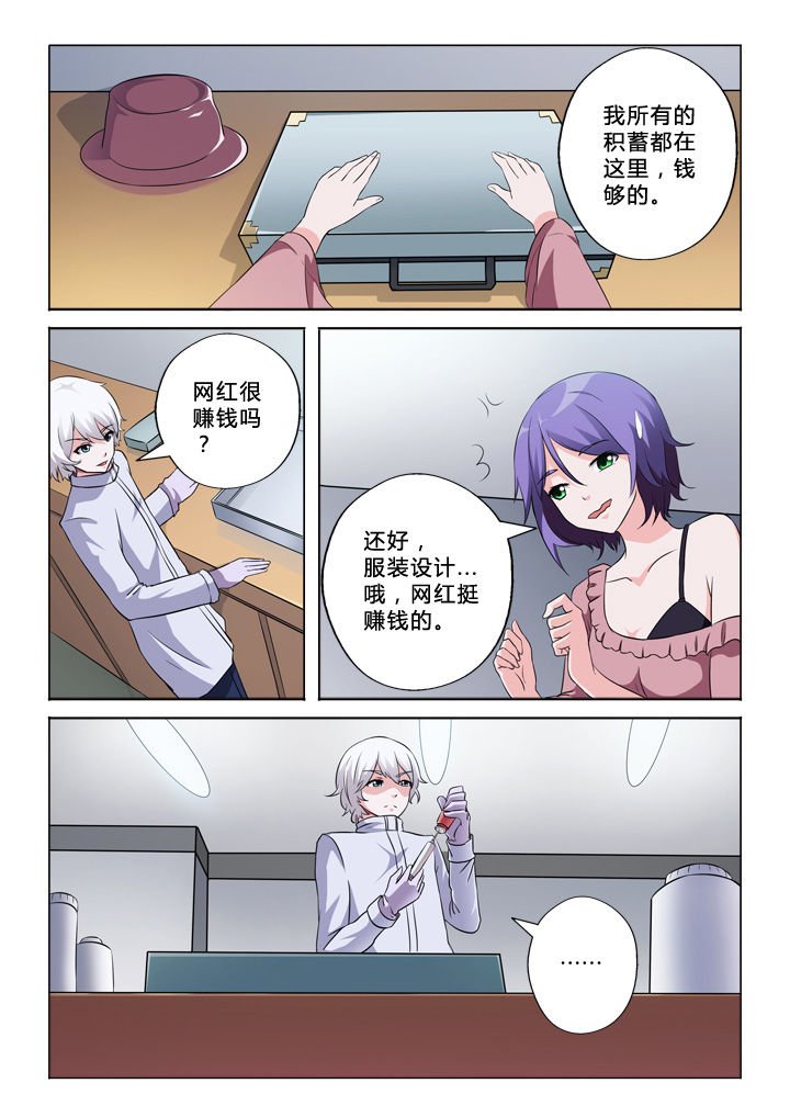 第52章：实话