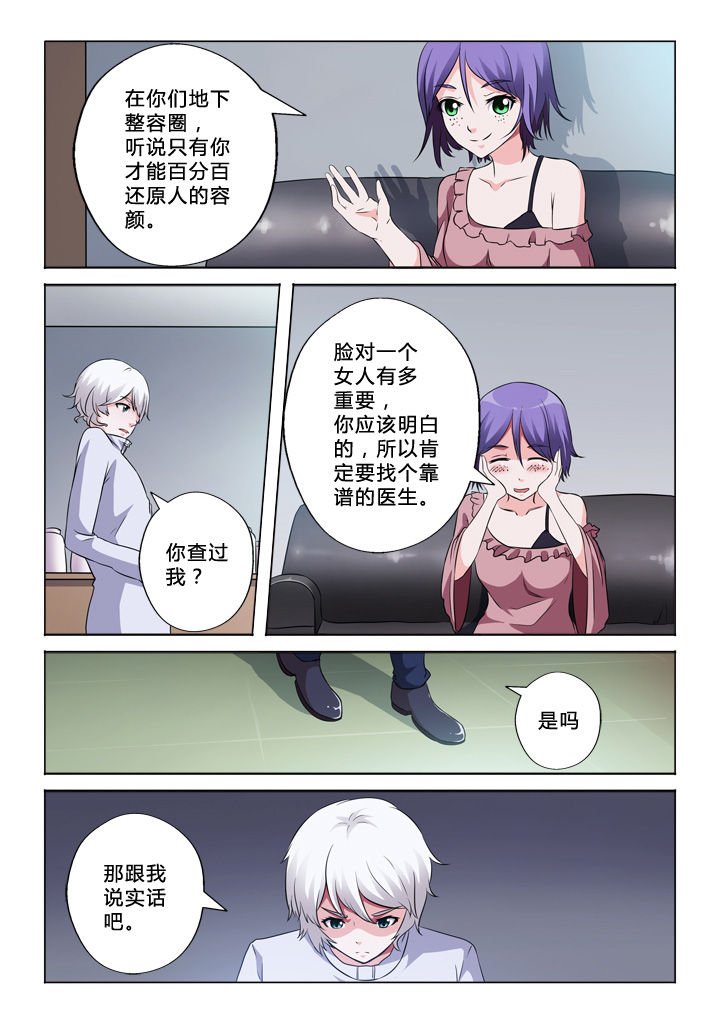 第52章：实话
