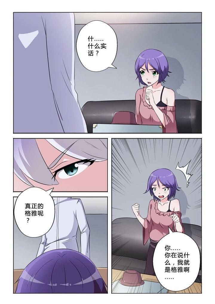第52章：实话