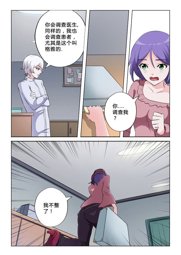 第52章：实话