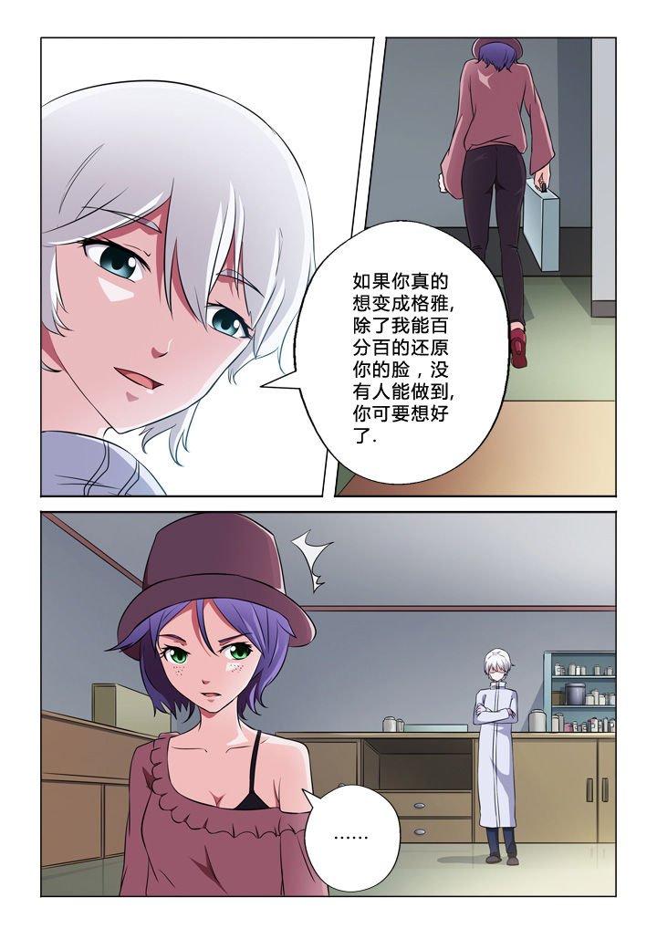 第52章：实话
