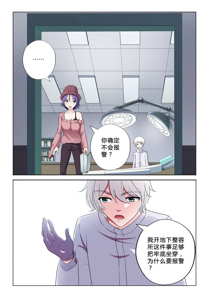 第53章：告别自己