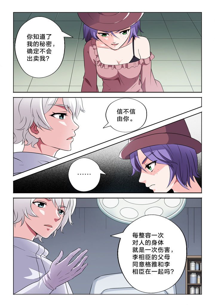 第53章：告别自己