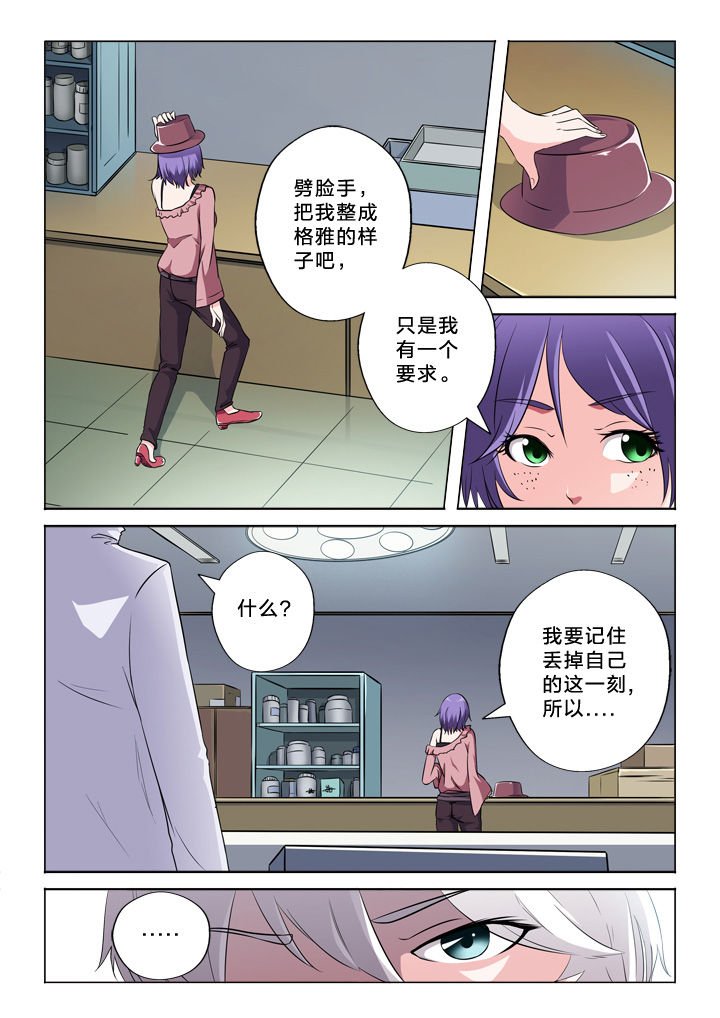 第53章：告别自己