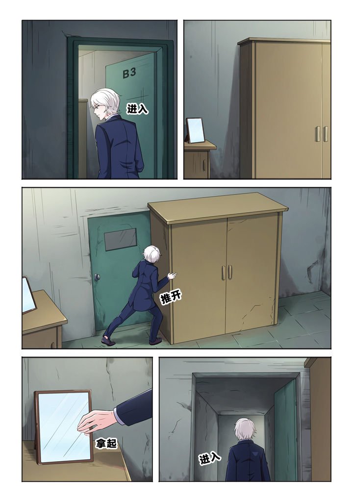 第54章：真实的眼泪
