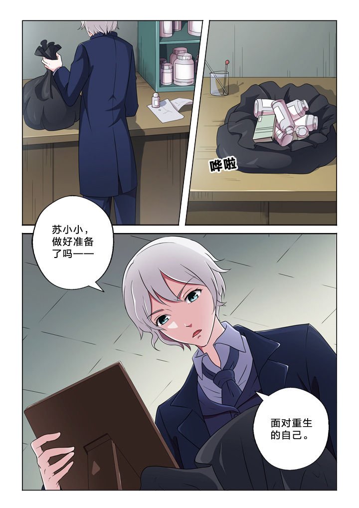 第54章：真实的眼泪