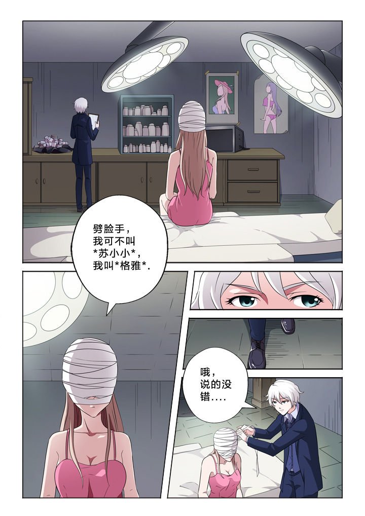 第54章：真实的眼泪
