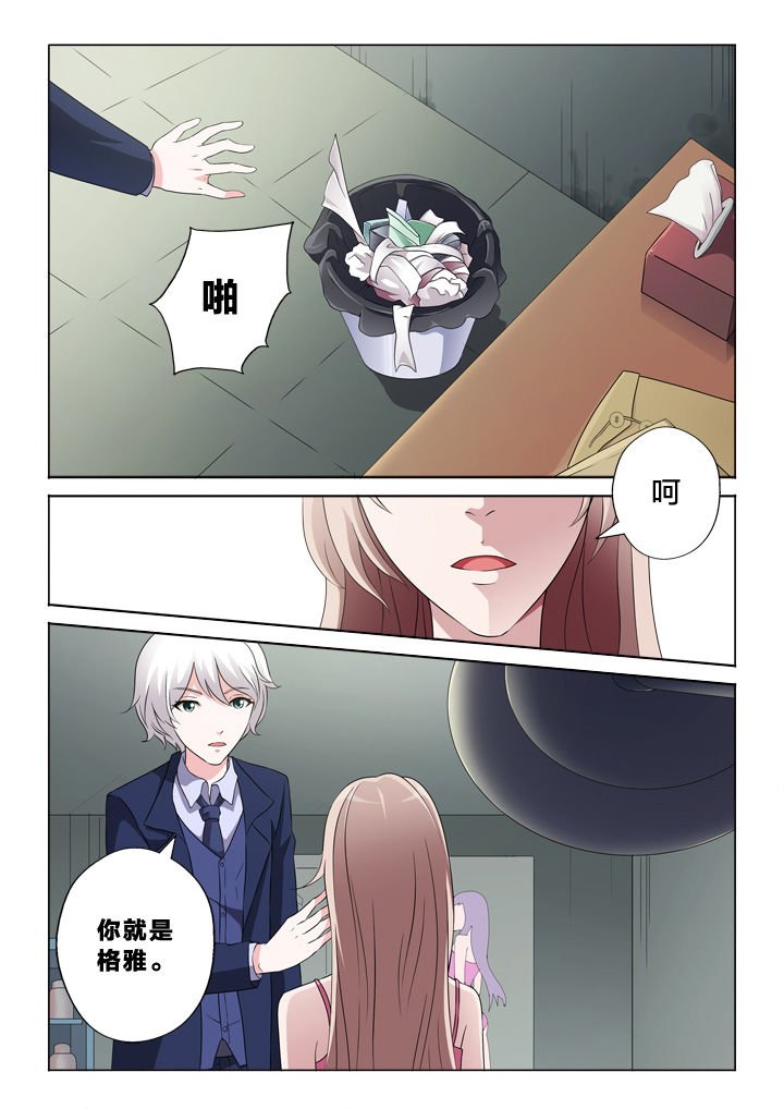 第54章：真实的眼泪