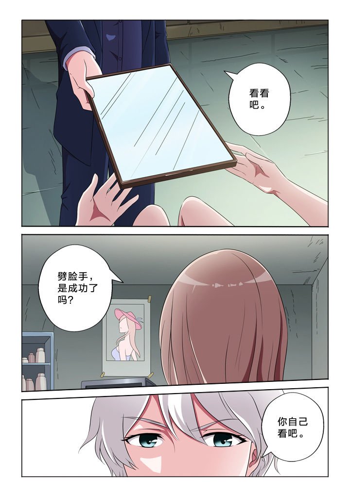 第54章：真实的眼泪