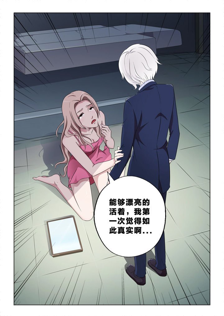 第54章：真实的眼泪