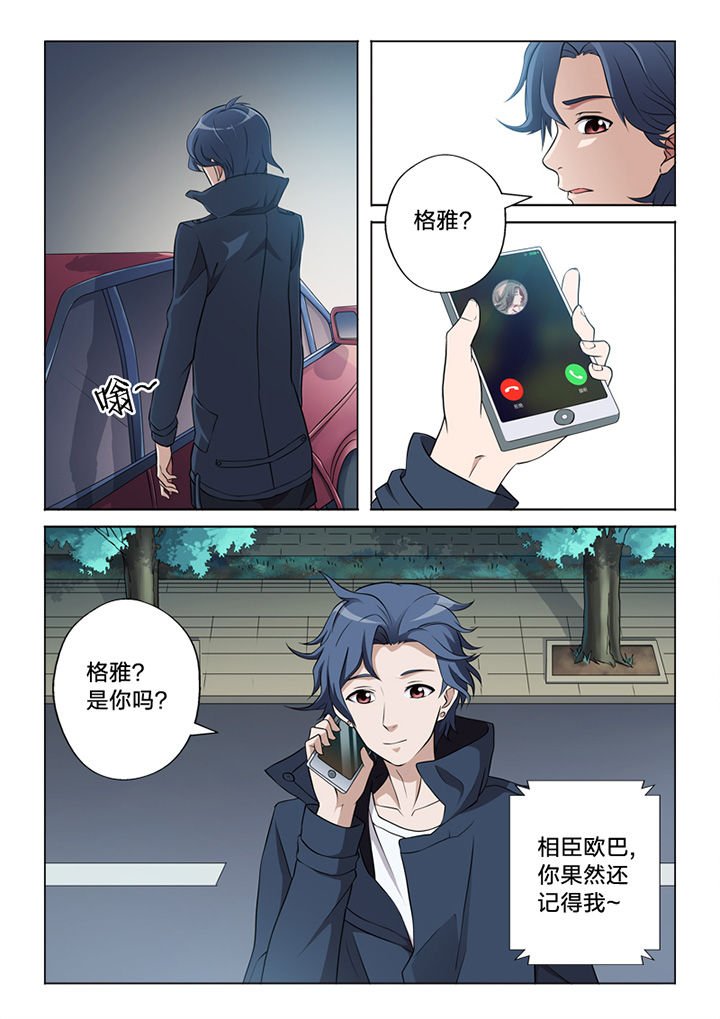 第58章：怀疑