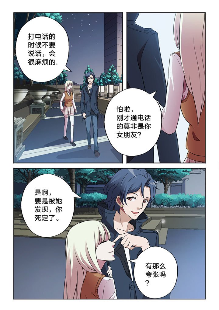 第58章：怀疑