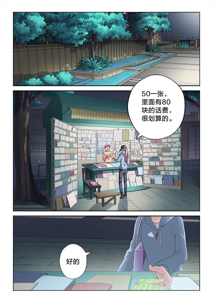 第59章：潜入