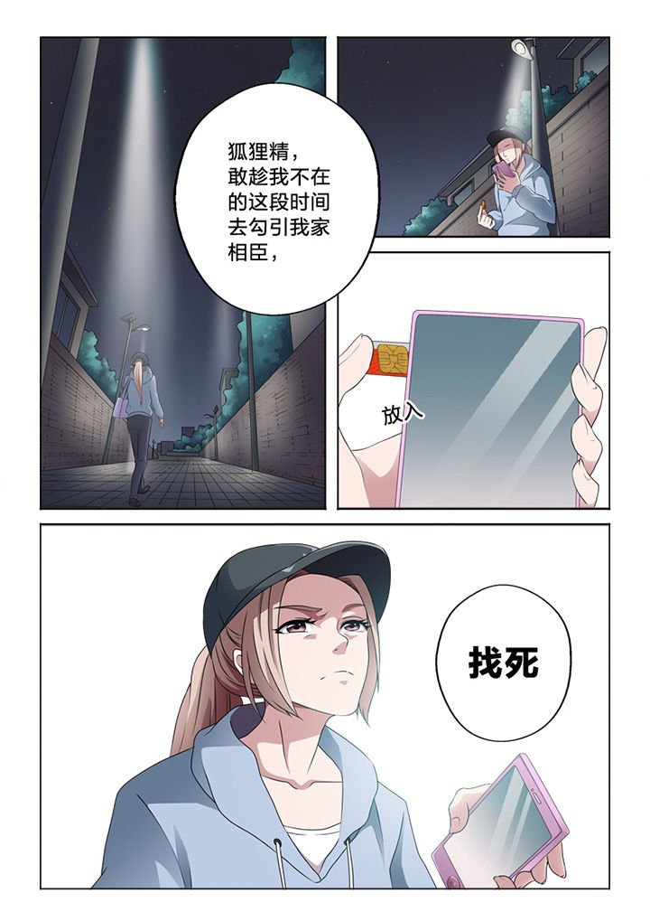 第59章：潜入