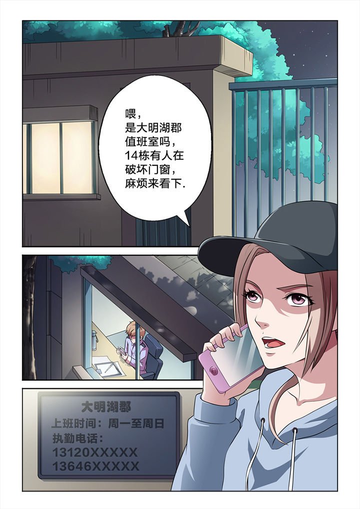 第59章：潜入