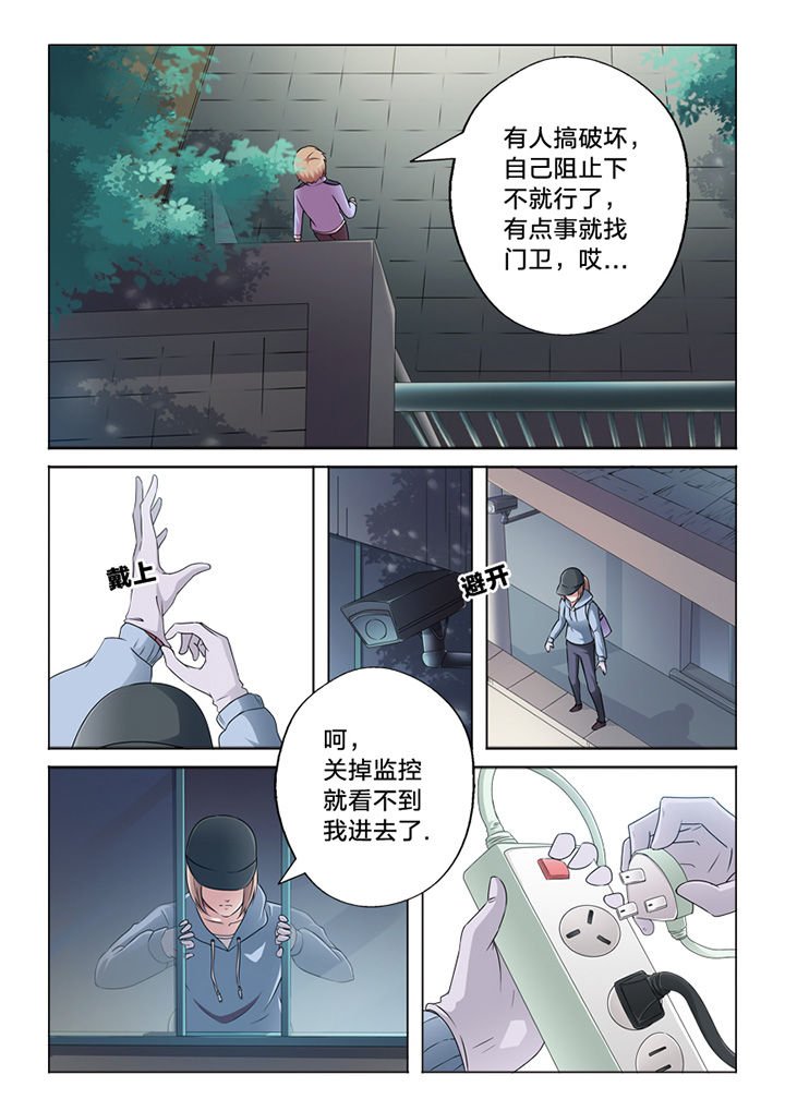 第59章：潜入