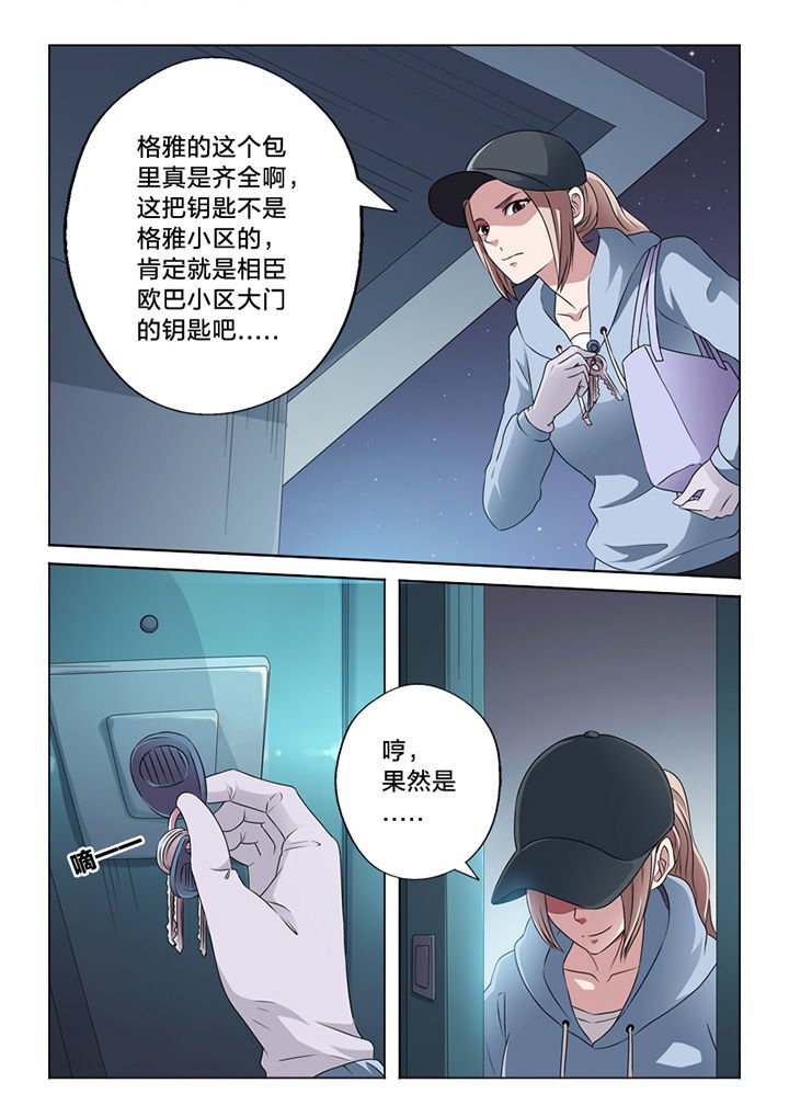 第59章：潜入