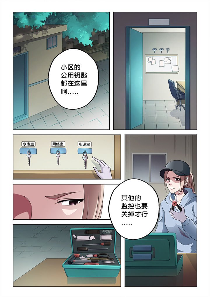 第59章：潜入