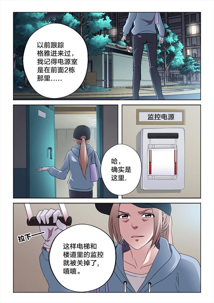 第59章：潜入