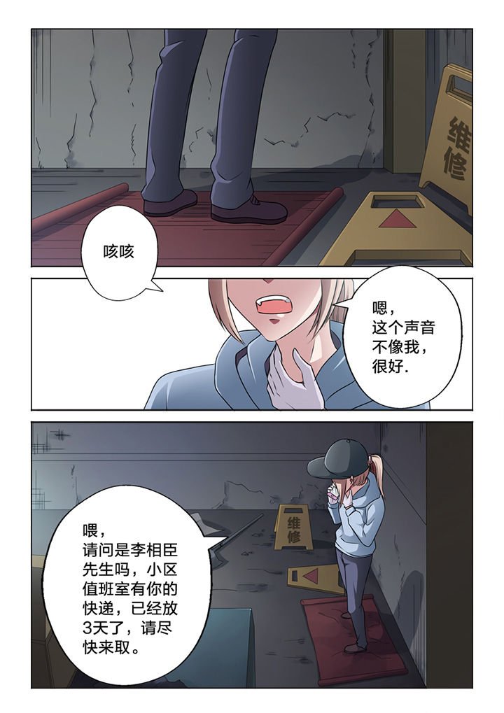 第59章：潜入