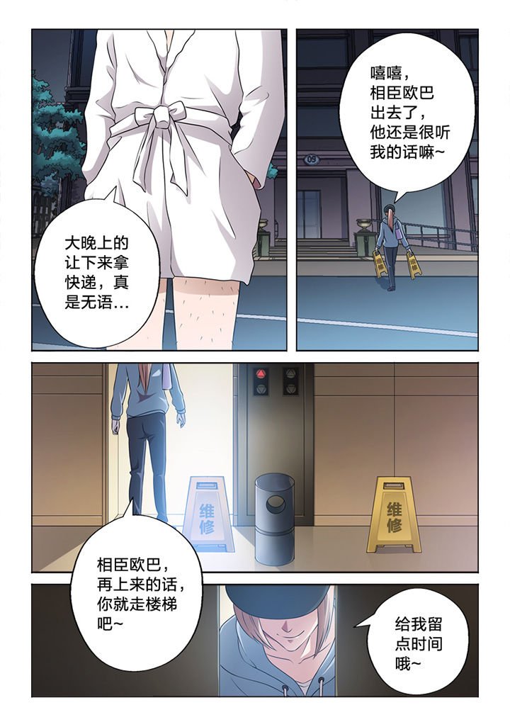 第59章：潜入
