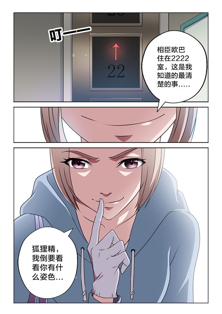 第59章：潜入