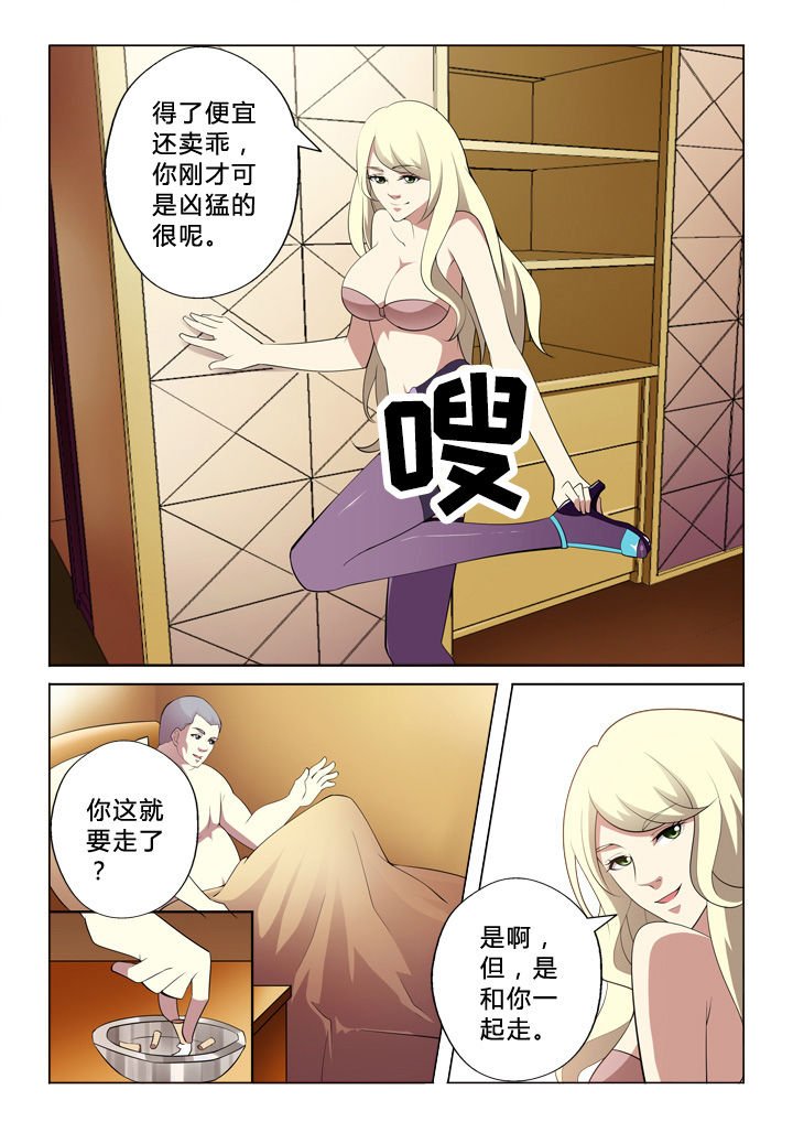 第6章：倒霉