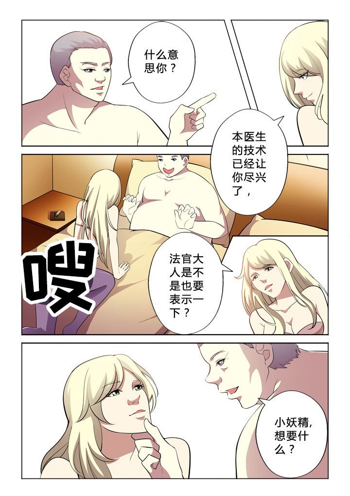 第6章：倒霉