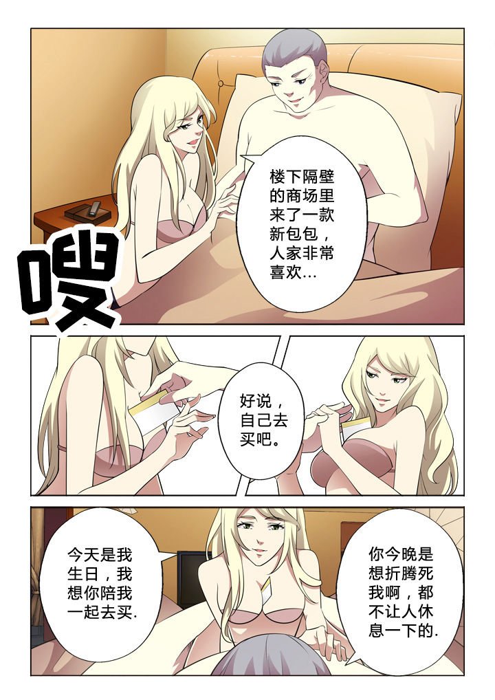 第6章：倒霉