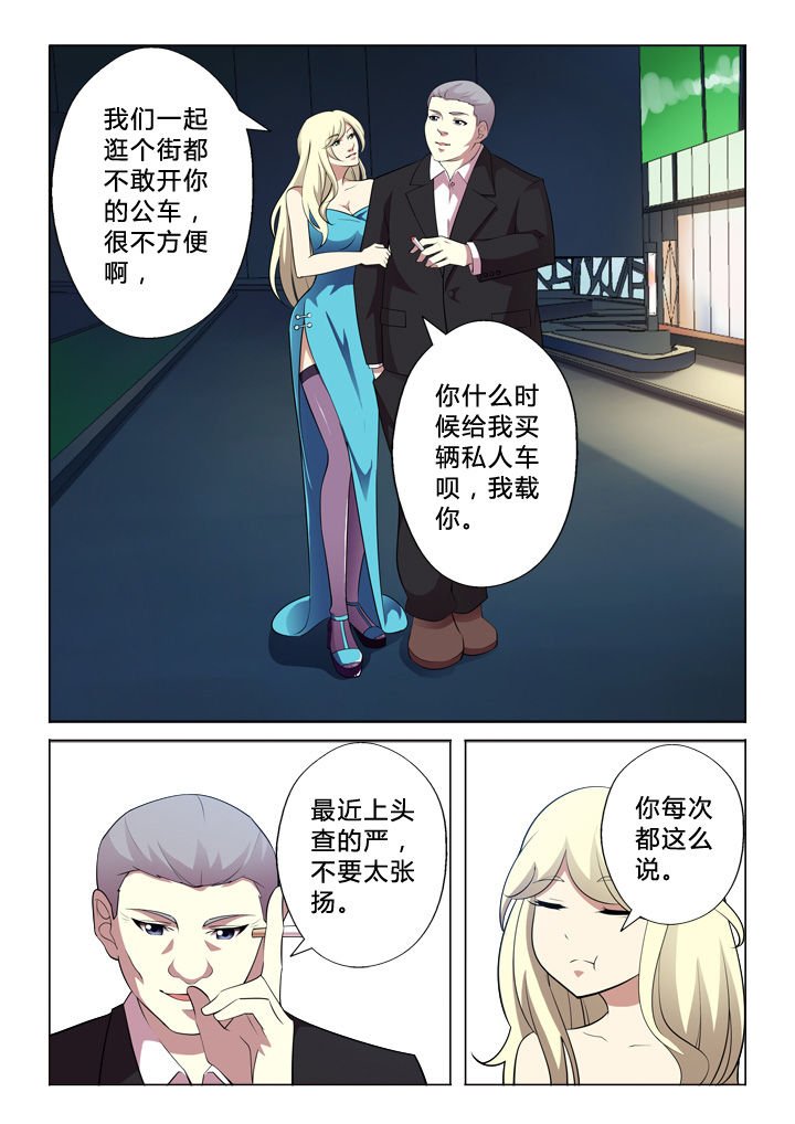第6章：倒霉