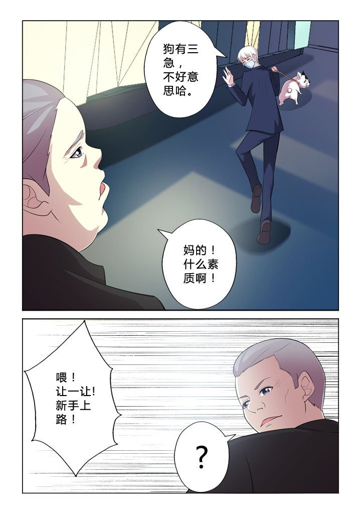 第6章：倒霉