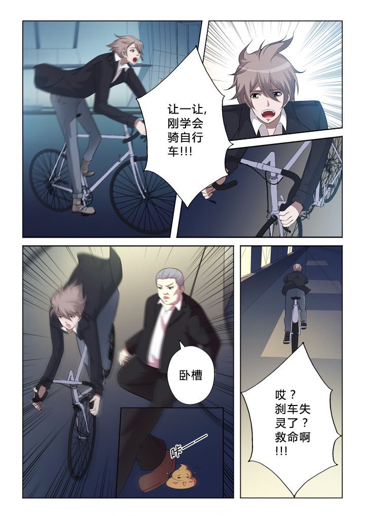 第6章：倒霉
