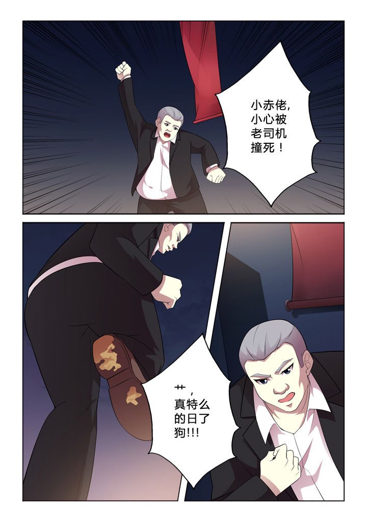 第6章：倒霉