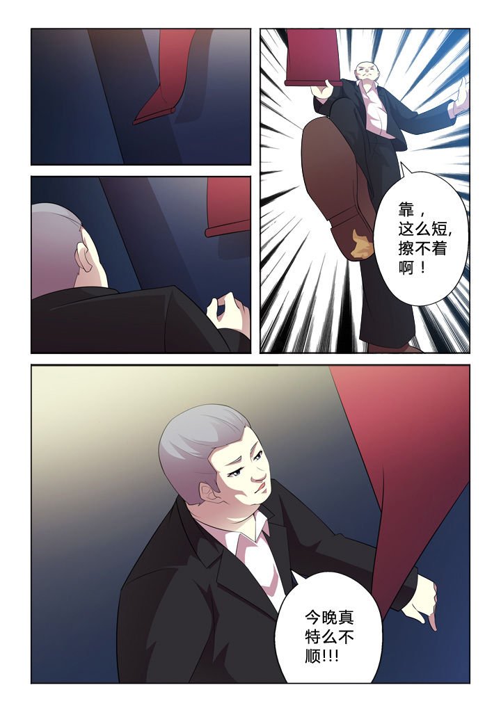 第6章：倒霉