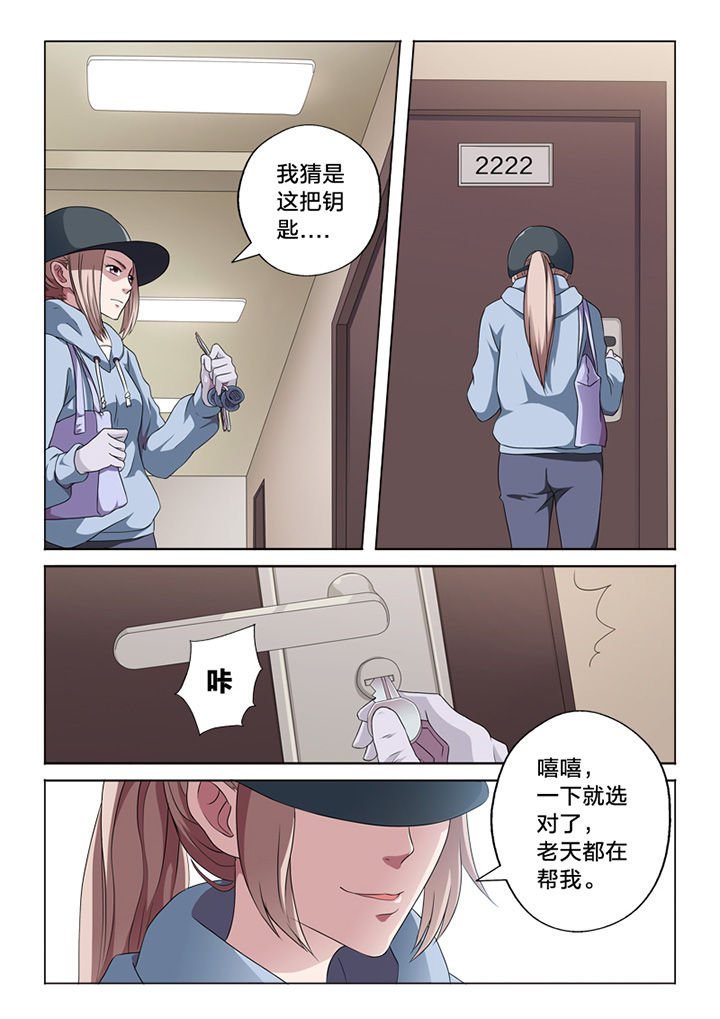 第60章：行凶