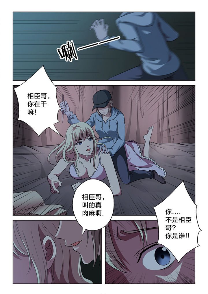 第60章：行凶