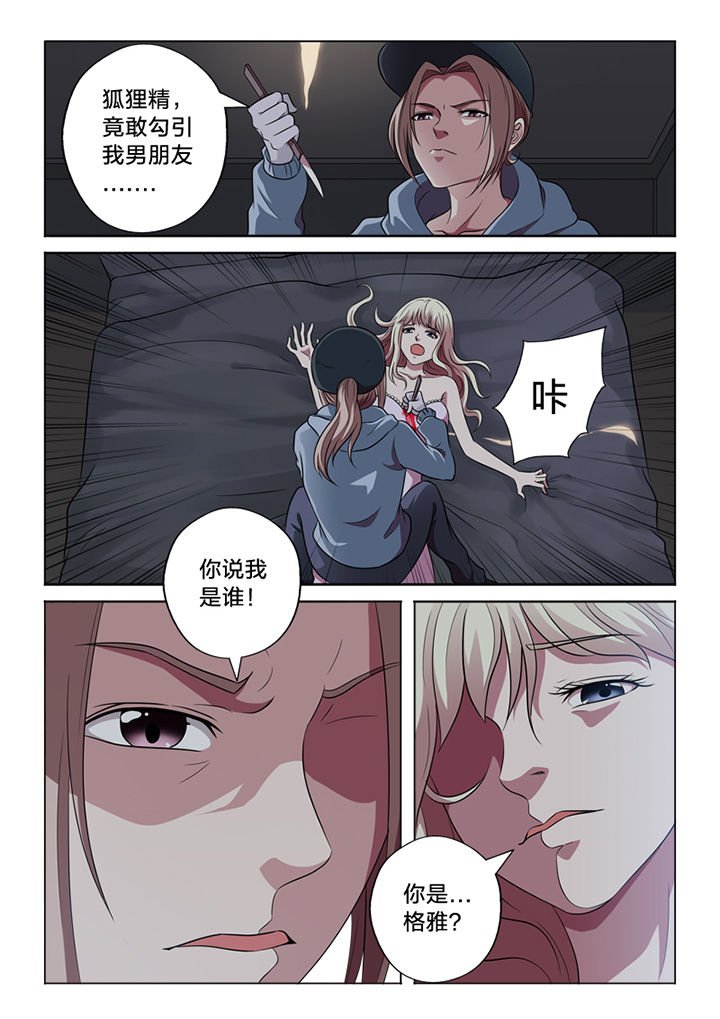 第60章：行凶