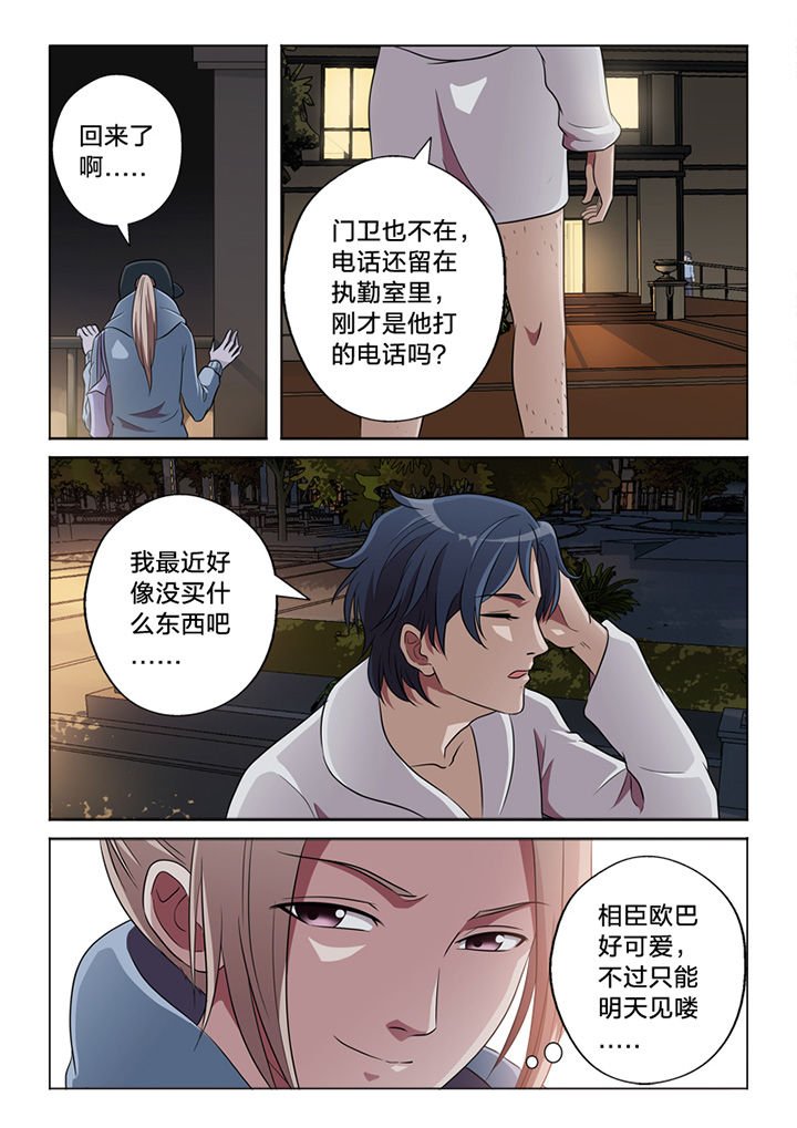 第60章：行凶