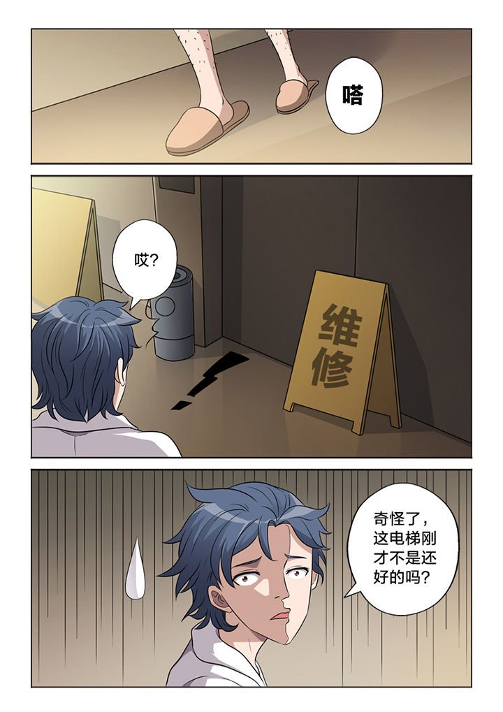 第61章：命案