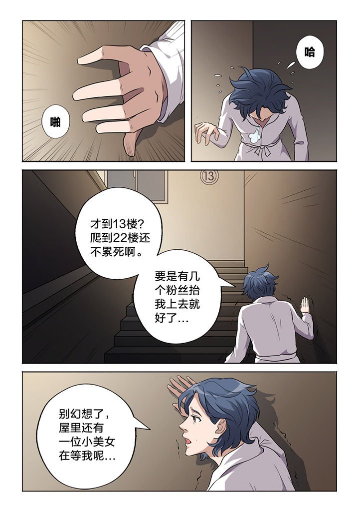 第61章：命案