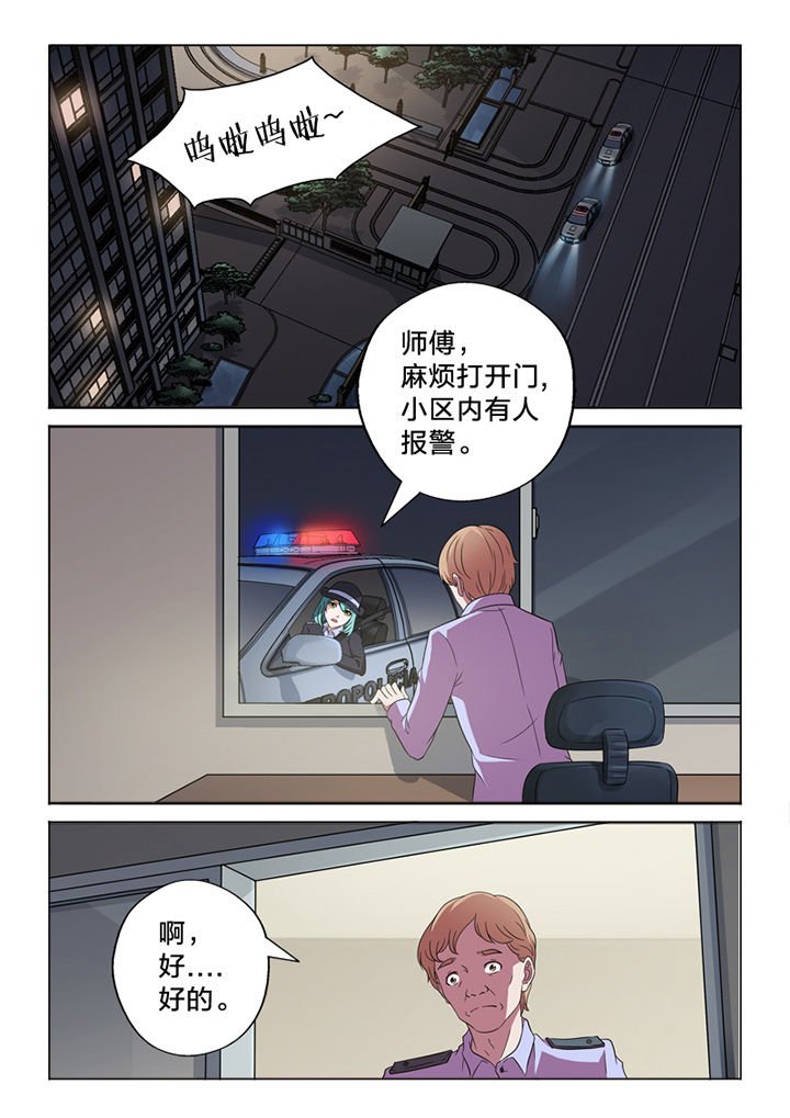 第61章：命案