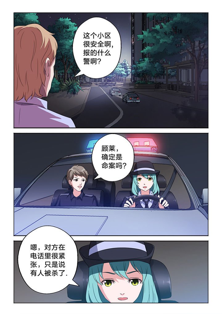 第61章：命案