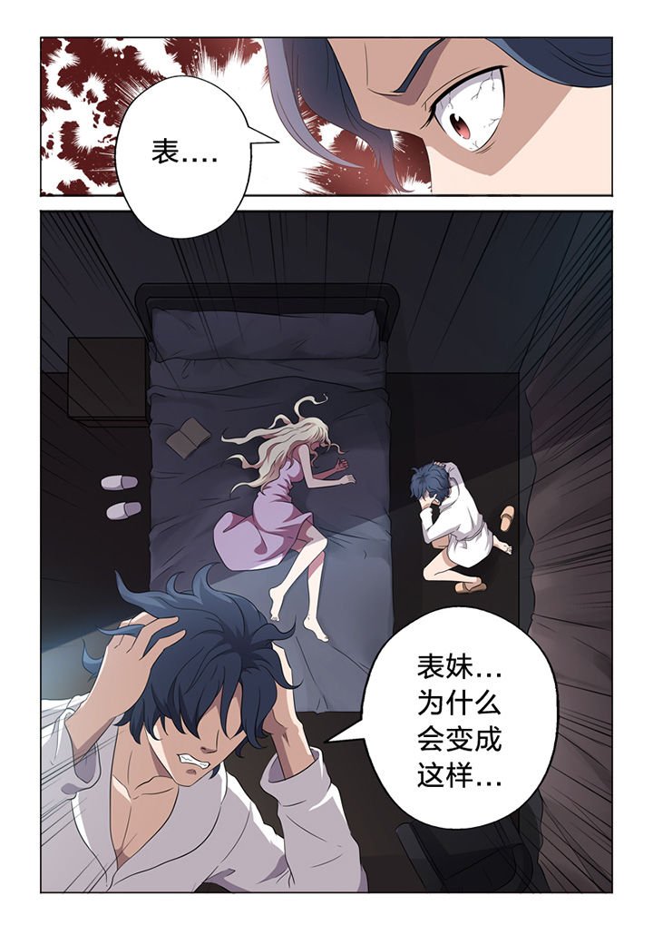 第61章：命案