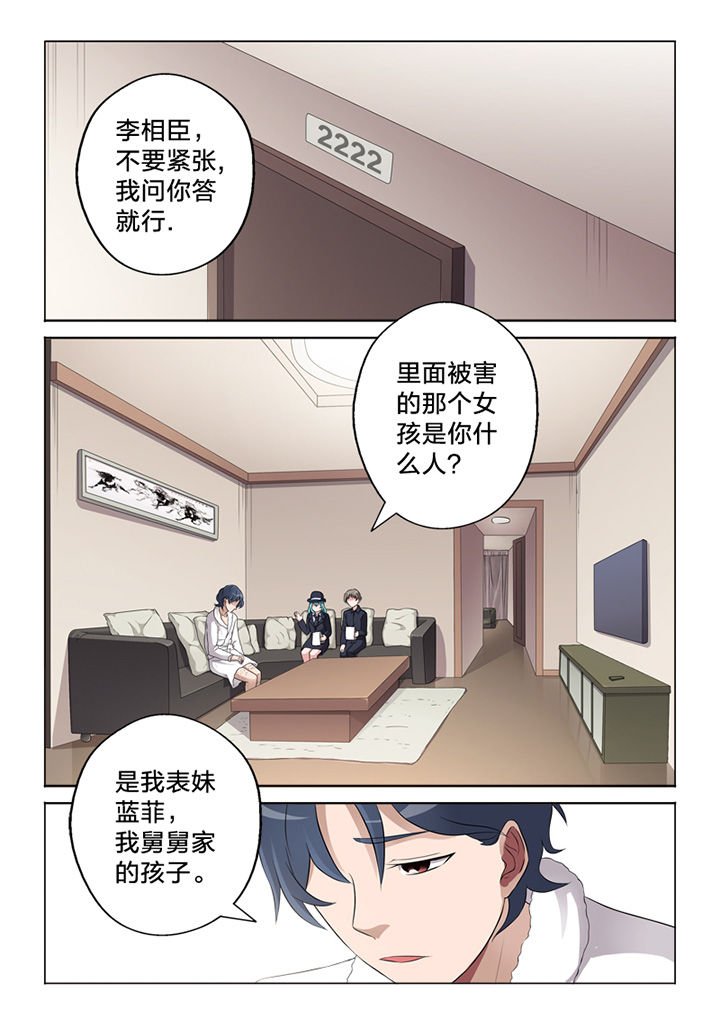 第62章：询问