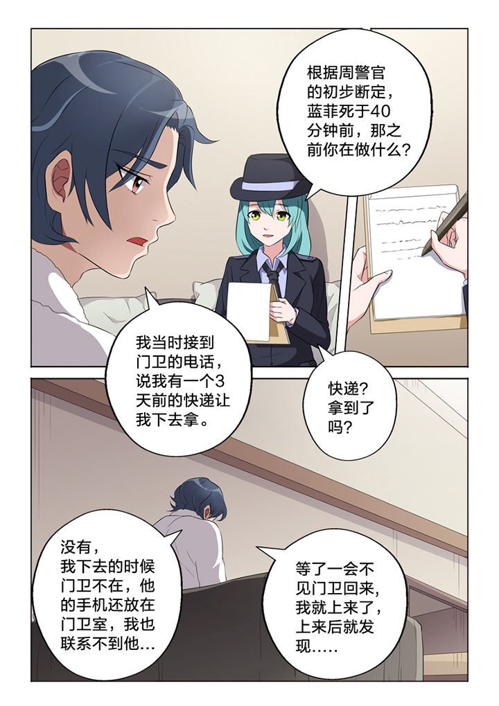 第62章：询问