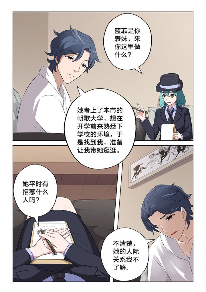 第62章：询问