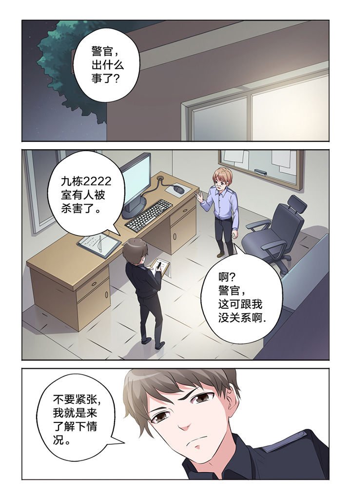 第62章：询问