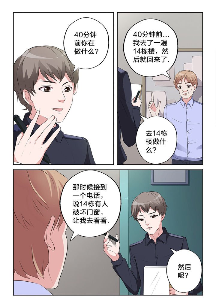 第62章：询问